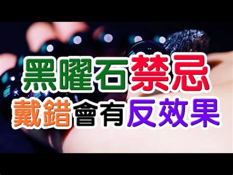 黑水晶左手右手